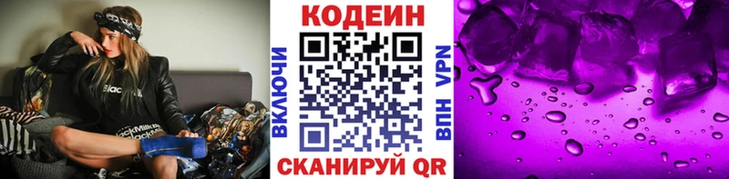 Codein напиток Lean (лин)  Тарко-Сале 