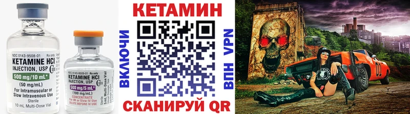 Кетамин ketamine  где продают   Тарко-Сале 