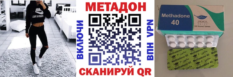 Метадон methadone Тарко-Сале